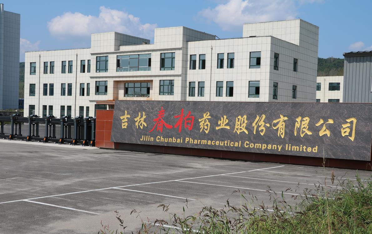 藥廠.jpg