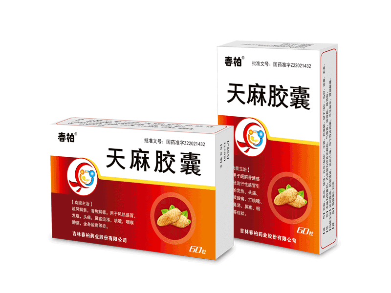 天麻膠囊L.png